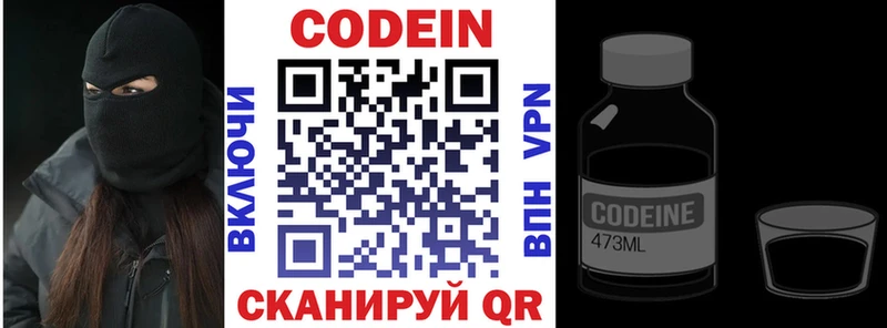 маркетплейс официальный сайт  Озёрск  Кодеин напиток Lean (лин) 
