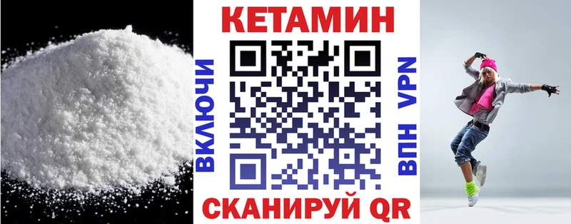 КЕТАМИН VHQ  kraken сайт  Озёрск 